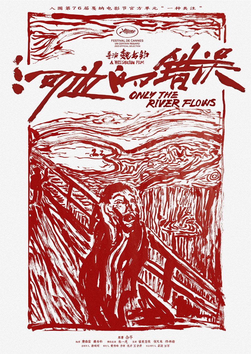 Seule la rivière coule Poster