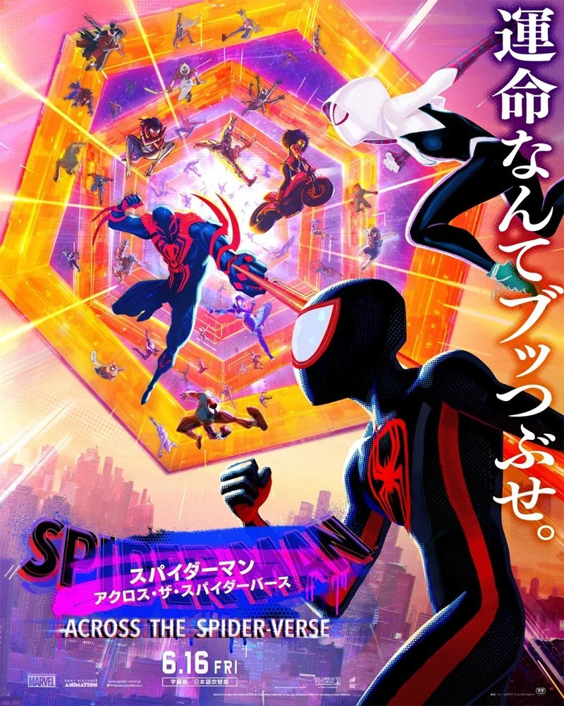 Spider-Man : à travers le Spider-Verse Poster